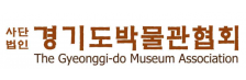 경기도박물관협회 로고