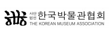 한국박물관협회 로고